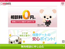 Tablet Screenshot of hokengate.jp